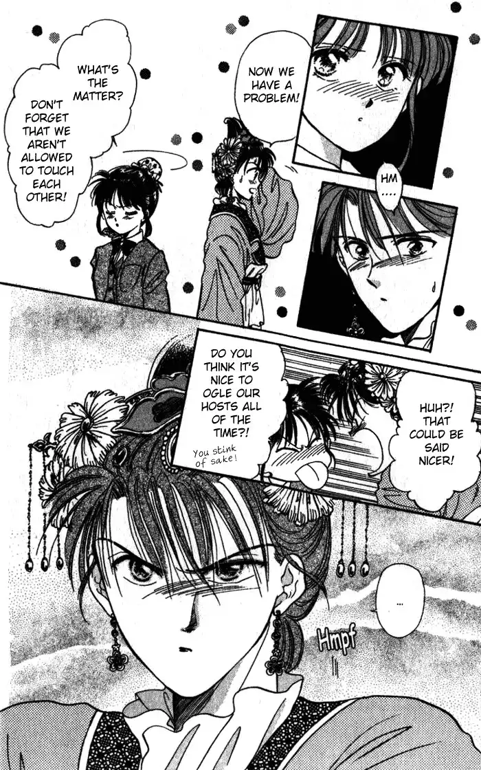 Fushigi Yuugi Chapter 43 24